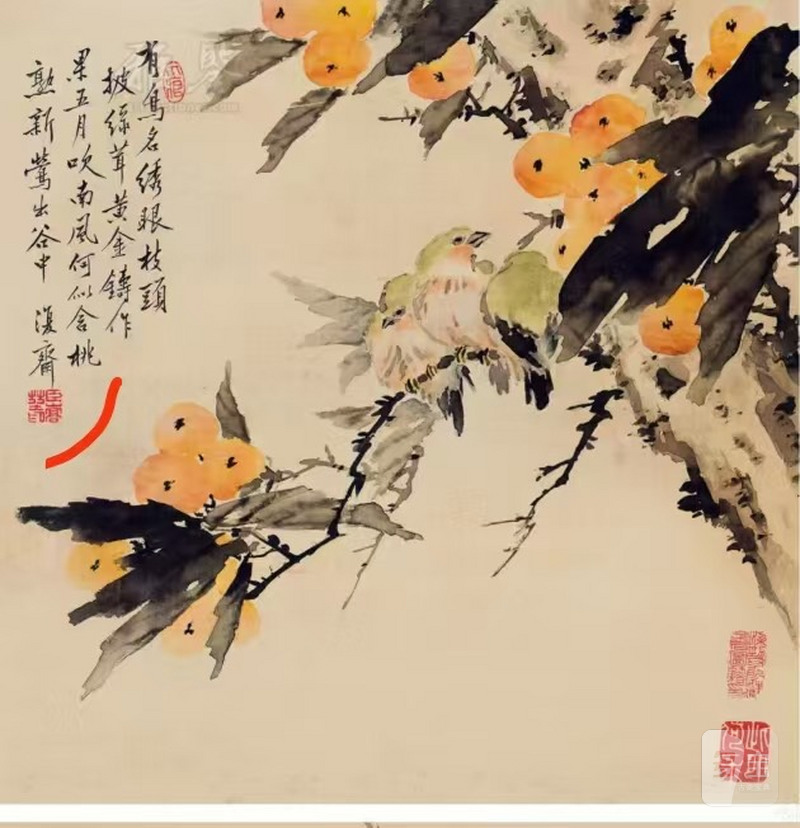 林彦博 自用套印十二方 - 图30